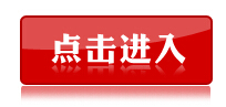 河南新鄉公務員準考證打印入口