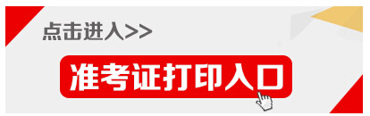 河南鄭州社區工作者考試準考證打印入口