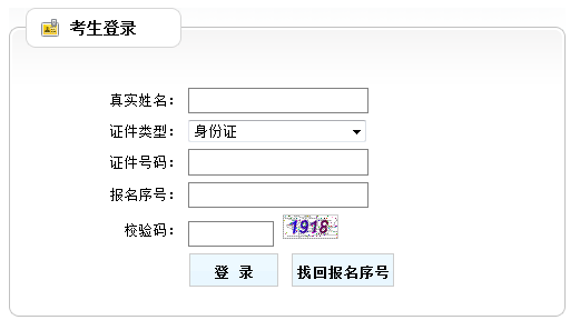 貴州公務員報考條件,貴州公務員報考指導