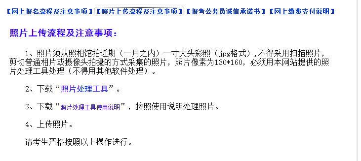 2015年山東省東營市公務員考試報名流程 中公網校