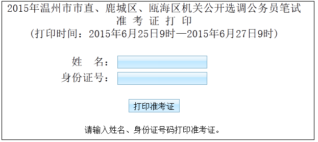 浙江公選報考條件,浙江公選報考指導