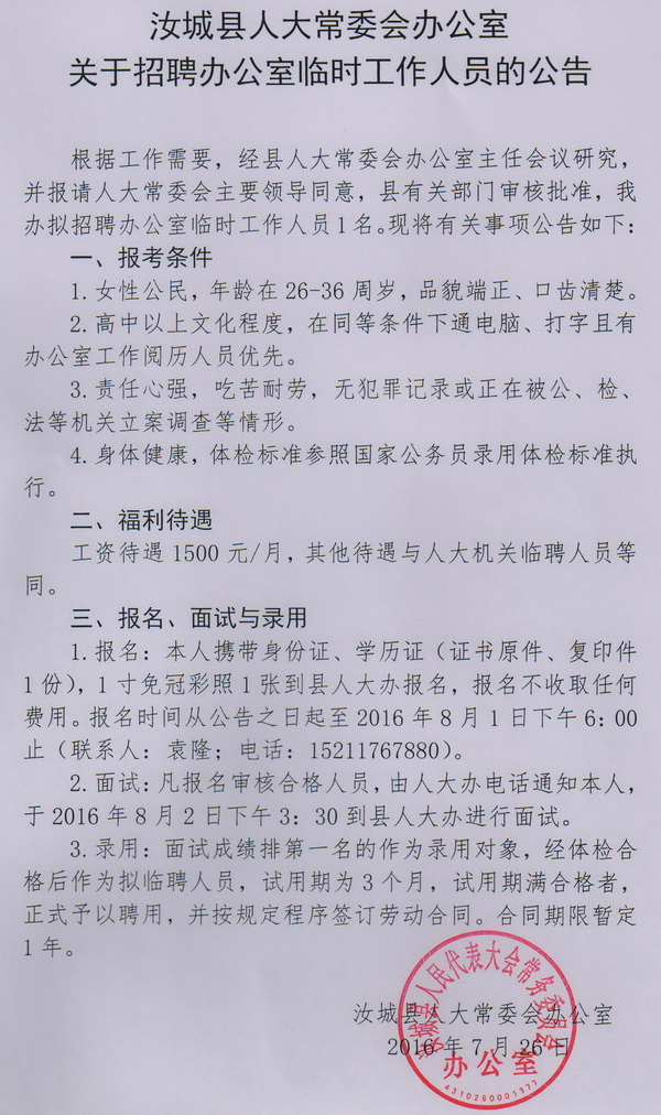 湖南事業單位招聘,湖南事業單位考試