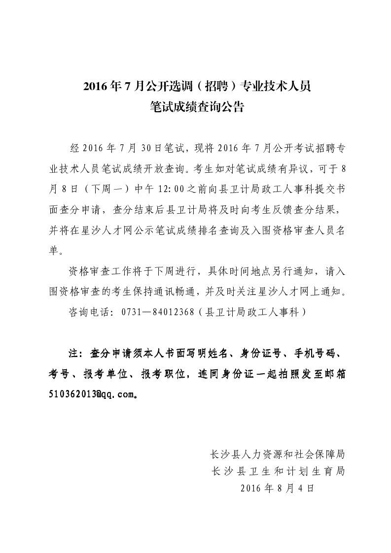 浙江事業單位報考條件,浙江事業單位報考指導