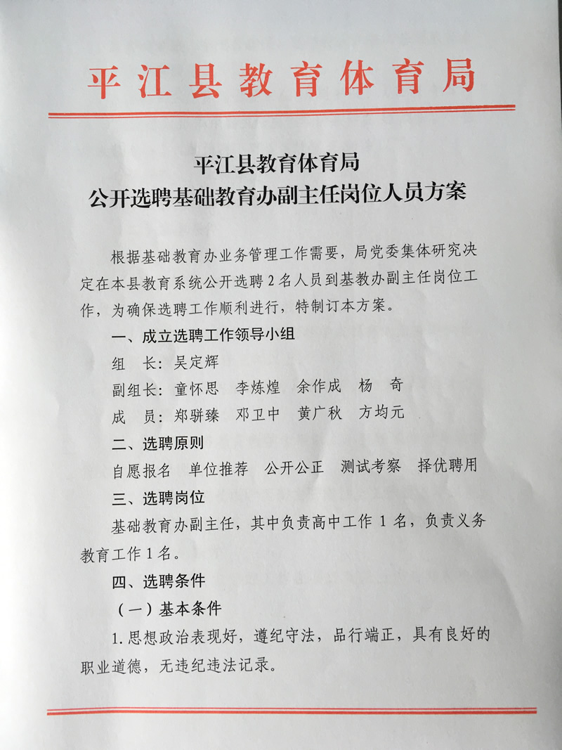 湖南事業單位招聘,湖南事業單位考試