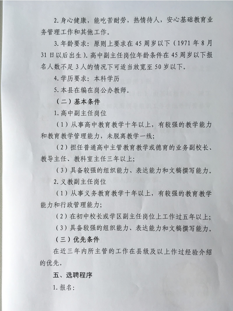 湖南事業單位招聘,湖南事業單位考試