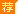 四川事業單位面試輔導