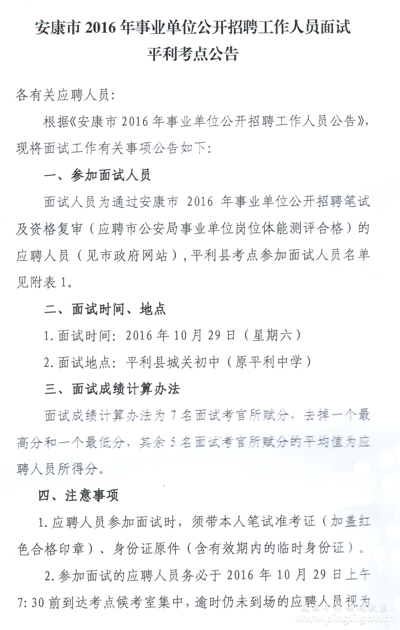 陜西事業(yè)單位招聘,陜西事業(yè)單位考試