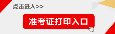 2015年蘭州事業單位招聘報名入口