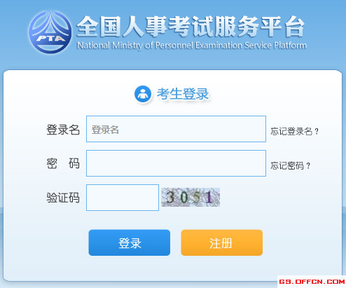 2018年甘肅臨夏公務員考試準考證打印入口