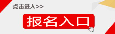 2019廣西中小學教師招聘報名入口